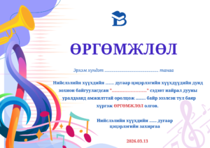 Цэц-05