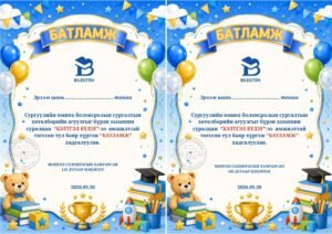 Цэцэрлэгийн өргөмжлөл-К-06