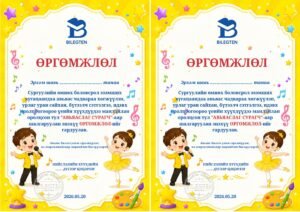 Цэцэрлэгийн өргөмжлөл-К-09