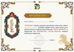 Хурдан морины өргөмжлөл-mori-010