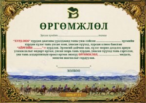 Хурдан морины өргөмжлөл-mori-011