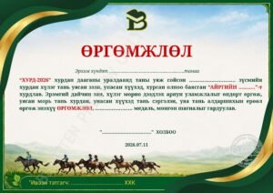 Хурдан морины өргөмжлөл-mori-012